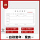 益方10本外出用車(chē)申請單三聯(lián)用車(chē)單派車(chē)單出車(chē)申請單二聯(lián)收據單 10本二聯(lián)