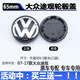 適用于一汽大眾途觀輪轂蓋2010年17款汽車輪胎中心標(biāo)志車輪中間蓋 07-17款途觀65mm凸面一個(gè) 2013款途觀