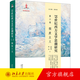 19世紀西方文學(xué)思潮研究（第六卷）頹廢主義 蔣承勇總主編，蔣承勇、楊希 北京大學(xué)出版社