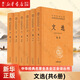 文選(共6冊)(精)/中華經(jīng)典名著(zhù)全本全注全譯叢書(shū)