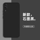 靜微 vivoX23手機殼X23幻彩版保護套vivo液態(tài)硅膠ⅹ23炫彩版全包軟殼防摔超薄簡(jiǎn)約純色男女 X23【石墨黑】單殼