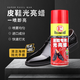 鞋保姆光亮蠟無(wú)色鞋油透明鞋油鞋蠟通用上光蠟真皮保養護理擦鞋噴霧鞋蠟 去污劑+打光蠟 送手套