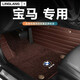 京寧新寶馬1系2系3系5系7系X1 X3 X4 X2 X5 X6專(zhuān)用全包圍汽車(chē)腳墊地毯 【雙層車(chē)標款】咖色+咖色奧尼絨