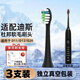 Desleep迪斯電動牙刷頭DE-D08/D06/D05/D10/D11/D12/D20 D12/D20 D11/D12/D20黑色清潔型3支裝