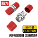 勝為（shengwei）光纖耦合器 FC-FC小D型 單工對接頭法蘭盤(pán) 單模多模跳線(xiàn)兼容延長(cháng)連接器（50個(gè)裝）BXFC0150