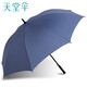 天堂傘直桿傘長柄雨傘男士商務(wù)傘晴雨傘迎賓傘半自動(dòng)廣告?zhèn)闫髽I(yè)定制LOGO 藍(lán)灰