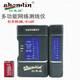 杉木林SML-T6 8168B 8168F智能網(wǎng)絡(luò)電纜測(cè)試儀網(wǎng)線電話線屏蔽線測(cè)線儀 SML-8168F 端口閃爍款