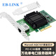 EB-LINKPCI-E X4萬(wàn)兆單口服務(wù)器網(wǎng)卡AQC107芯片10G電口電競游戲網(wǎng)絡(luò )適配器支持10G/5G/2.5G/1G速率WOL喚醒