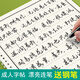 紹澤文化字帖成年人練字專(zhuān)用行草大學(xué)生男女生字體漂亮潦草連筆字行書(shū)手寫(xiě)體鋼筆硬筆書(shū)法初學(xué)者入門(mén)練字本 進(jìn)階裝：3本【基礎教程+經(jīng)典美文+名人名言】