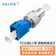 EB-LINK 電信級LC-FC公母轉(zhuǎn)接法蘭FC公-LC母光纖耦合器陰陽適配器紅光筆光功率計(jì)一公一母對接頭