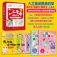 人工智能思維啟蒙（禮盒裝）：2冊科普繪本+4冊計算思維開(kāi)發(fā)練習冊 贈九宮棋+數獨盤(pán)