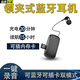娛品【超長(cháng)續航】新款領(lǐng)夾式藍牙耳機可錄音插卡來(lái)電報號運動(dòng)長(cháng)續航待機大電量騎行外賣(mài)騎手司機降噪 黑色【可插卡+長(cháng)續航+通話(huà)清晰】