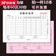 夢多福 采購申請單 請購單物品物料申購單無碳復寫大本大號采購單 10本二聯(lián) 每本60頁30份單