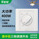 愛普瑞電容式三檔調(diào)速開關(guān)大功率單火線工業(yè)風(fēng)扇電機(jī)調(diào)速器220V車間倉(cāng)庫(kù) 電容式調(diào)速單火開關(guān)/BRT-F017