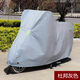 雅迪電動(dòng)車(chē)冠能T8 T6  G5 G6 M6 M3摩托車(chē)車(chē)衣車(chē)罩防雨防曬遮雨罩 升級灰色色(加強款) M