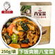 崔奶奶自選泡菜組合 東北延邊朝鮮族特產(chǎn) 韓國式辣白菜糖蒜蘿卜桔梗黃瓜 糖醋八寶菜250g*1袋