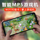 艾尼卡掌上游戲機安卓游戲機PSP掌機大屏暢玩王者吃雞mp5觸屏學生mp4音樂視頻播放器迷你便攜式街機 智能mp5游戲機+【6G運行+64G機身內(nèi)存】