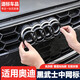 道標適用于奧迪黑色車標改裝A4LA3A5A6LA7Q5L中網(wǎng)標前標四環(huán)黑標尾標 20-24款A4L【前+后】亮黑免拆款