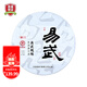 中茶 2017年易武純味普洱茶生茶 云南七子餅 357克*1片