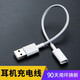 帕凡適用于華為藍(lán)牙freelace pro 2耳機(jī)充電線AM07C充電器轉(zhuǎn)接頭xSport榮耀AM66掛脖式 USB公轉(zhuǎn)Type-C母數(shù)據(jù)線PD