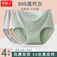 棉宜人莫代爾高腰內褲女夏季薄款女生無(wú)痕純棉襠包臀透氣高彈三角短褲頭 4條均碼A(綠色+灰色+中藍+膚色)