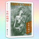 【正版】 卡倫霍妮心理學(xué)：女性心理學(xué)