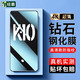 紐霸 適用oppo k10鋼化膜 OPPO K10Pro防窺全玻璃手機膜抗藍光保護膜磨砂防指紋貼膜 【OPPO K10】高清防指紋1片裝 貼壞包賠