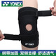 尤尼克斯尤尼克斯護膝yy男女士登山運動(dòng)健身跑步專(zhuān)業(yè)籃球膝蓋髕骨關(guān)節護具 MPS-01CR 黑色 單支 1只裝 L