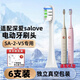 適配深愛(ài)SALOVE電動(dòng)牙刷頭SA-2-V3-1SA-2-V5-3SA-2-B1-1兒童小魔 適配SA-2-V3-3白色清潔型6支裝