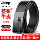 JEEP SPIRIT 1941 ESTD【美國品牌】吉普皮帶男士真皮無(wú)牙內穿情人節腰帶純頭層牛皮褲帶 黑色-均碼（2尺1-3尺3腰圍）