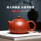 暢陶【暢陶】宜興紫砂壺泡茶壺名家李曉璐手工趙莊朱泥西施壺200cc 趙莊朱泥西施壺·贈(zèng)養(yǎng)壺巾 200ml