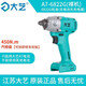 大藝原裝A7電動扳手無刷鋰電扳手6801S大扭力木工架子工沖擊扳手6822G 大藝6822G裸機(jī)（450N）