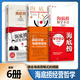 海底撈你學(xué)不會經(jīng)營哲學(xué) 胖東來新零售 當(dāng)薪酬不再與績效掛你學(xué)得會店長日記海底撈VS呷哺呷哺超市管理書籍 餐飲管理書籍 海底撈你學(xué)不會經(jīng)營哲學(xué)【全6冊】