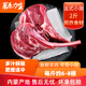 斗牧【拼購139.9】內(nèi)蒙新鮮冷凍奶香戰(zhàn)斧七骨法式羊排12肋切單骨燒烤