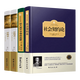 【包郵】盧梭哲學(xué)經(jīng)典著作 社會(huì)契約論 論人類不平等的起源和基礎(chǔ) 懺悔錄 上下