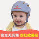 松之龍寶寶防摔頭部保護(hù)墊嬰兒學(xué)步防撞帽兒童安全頭盔護(hù)頭枕神器 四道杠歐美灰