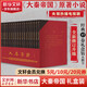 【贈進階手冊】大秦帝國 孫皓暉作品全套17冊共6部禮盒裝 電視劇原著小說 中信出版社圖書