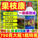 科沃華果枝康輪紋腐爛干腐流膠病根腐病各種果樹(shù)枝干病害癥狀堿性 果枝康750克*4瓶