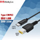 ThinkPad 聯(lián)想 type-c口紅電源氮化鎵GaN手機(jī)平板筆記本適配器135W雙接口快充充電器 135W方口電源線（不含電源適配器）