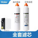 海爾（Haier） 凈水器濾芯YR1505-R(S1)智飲機直飲機納濾反滲透復合濾芯配件過(guò)濾芯臺式 全套濾芯