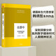 在群中 數字媒體時(shí)代的大眾心理學(xué)（韓炳哲作品系列）中信出版社