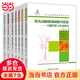 【當(dāng)當(dāng)】當(dāng)當(dāng)幼兒園領(lǐng)域課程指導(dǎo)叢書（當(dāng)當(dāng)套裝，共7冊）
