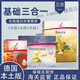 【官方海外店旗艦】德國版Fitline菲萊PM三合一基礎(chǔ)基礎(chǔ)大白小白