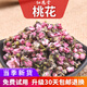 紐恩堂 桃花250克 手選桃花新貨干桃花花蕾茶可配花茶 店鋪批發(fā) 桃花100g
