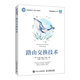 路由交換技術(shù)