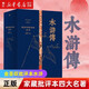 【新華書(shū)店正版】家藏批評本四大名著(zhù)：李卓吾批評本西游記 毛宗崗批評本三國演義 脂硯齋重評石頭記 金圣嘆 金圣嘆批評本水滸