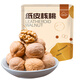 新邊界（new boundaries）新疆薄皮核桃1000g堅果炒貨手剝原味新疆特產(chǎn)