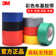 3m標識布基膠帶車(chē)間工廠(chǎng)地板管道地毯劃線(xiàn)包扎標識耐磨防水易撕膠帶 3903灰色48mm*46m