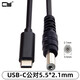 CYType-c充電器觸發(fā)PD轉換DC頭誘騙器PD接口電腦電源線(xiàn)平板電腦充電線(xiàn)Type-c轉電源USB-C公輸入轉DC 5.5*2.1mm（1.5米，65w） 默認長(cháng)度