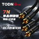 同頓（TODN）丹麥 HiFi級6N單晶銅 雙蓮花頭音頻線 二對二2RCA紅白信號線 CD解碼功放音箱連接線 純模擬信號線 7N單晶銅鍍銀【旗艦級】順豐 1米